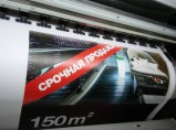 Печать баннеров в Краснодаре - заказать услуги печати недорого / Краснодар